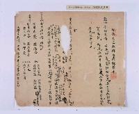 嘉慶二十三年（1818）及之前岸裡社潘敦家族系譜及祭祖物料相關記錄藏品圖，第41張